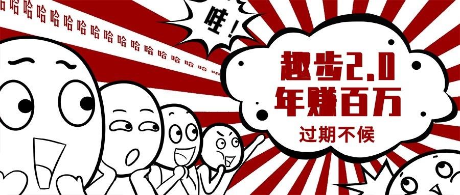 0门槛懒人手机天花板项目，每天2分钟，一年保底10000+，多种方式可扩大收益(抢首码)-百盛轻创
