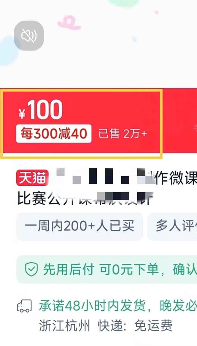 图片[2]-揭秘微课制作，0成本高收益，真正蓝海好项目，AI助力，小白一学就会，…-百盛轻创