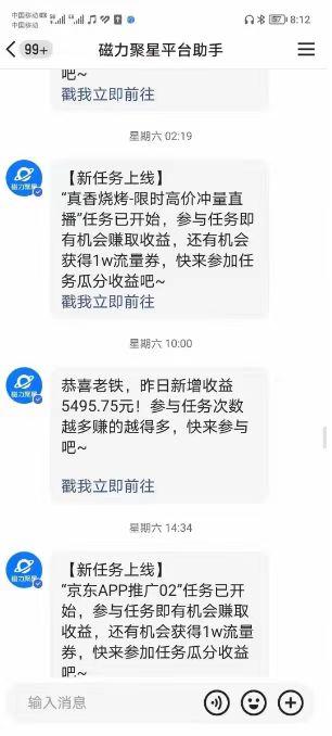 (8722期)快手掘金项目，全网独家技术，一台手机，一个月收益5000+，简单暴利-百盛轻创