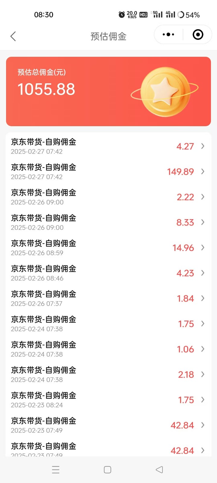 京东达人视频带货速成班，长期饭票，稳定月入3K-百盛轻创