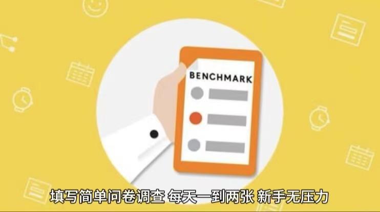 简单选题问卷调查，每天12张，不需要经验新手小白无压力(附渠道地址)-百盛轻创