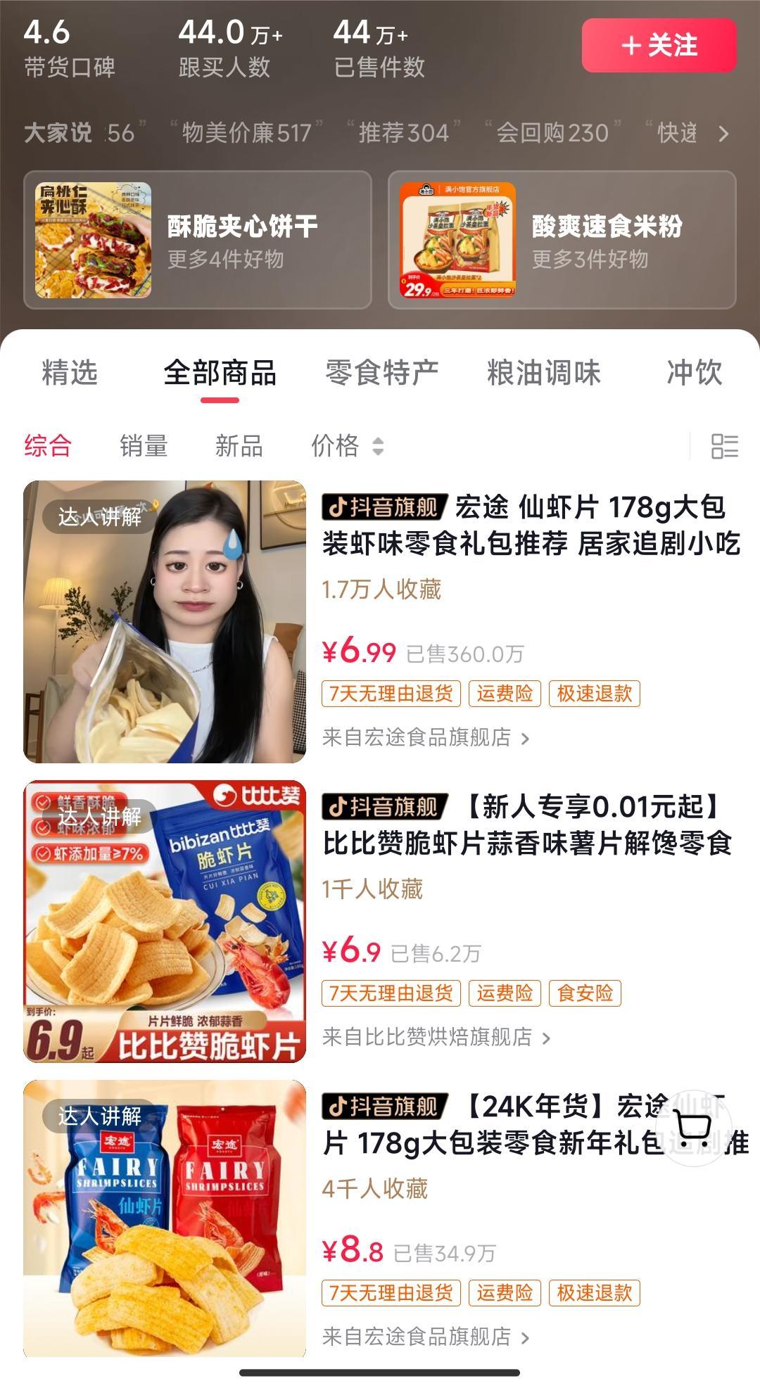 独特视频形式，轻松拉爆橱窗销量，月入2万+，从0到1的实战教程！-百盛轻创