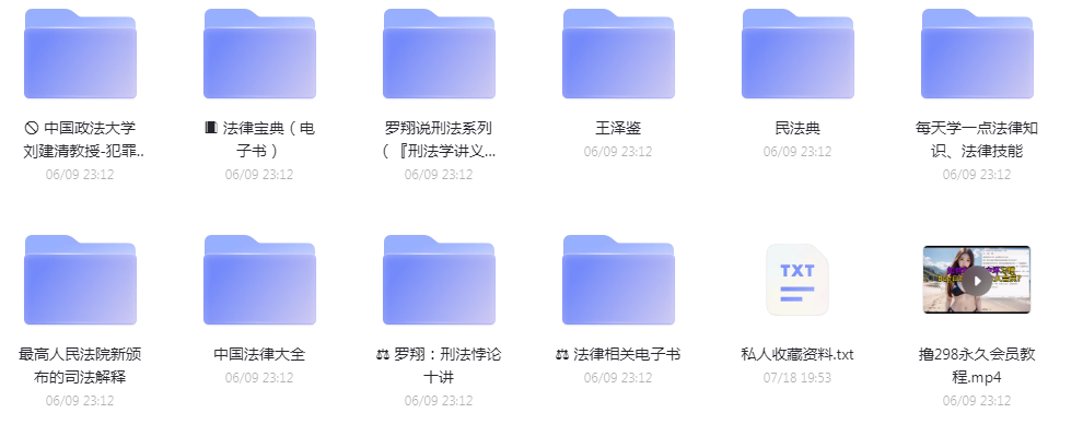 法律教程合集-小艾项目网