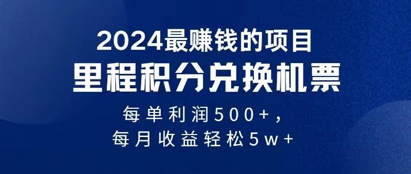 2024最暴利的项目每单利润最少500+，十几分钟可操作一单，每天可批量操作-百盛轻创