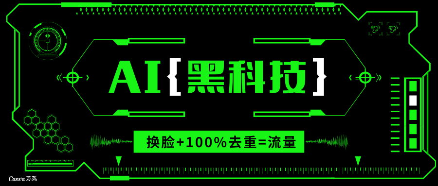 AI视频换脸软件，无缝衔接100%过原创技术，搬运打s粉必备-百盛轻创