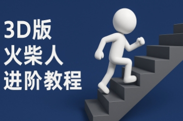 coze扣子一键生成火柴人视频，彩色3D中英字幕进阶版本-小艾项目网