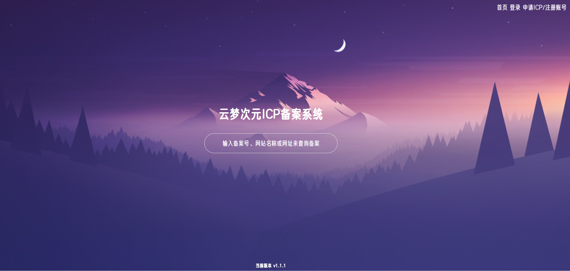 云梦次元ICP备案系统源码-小艾项目网