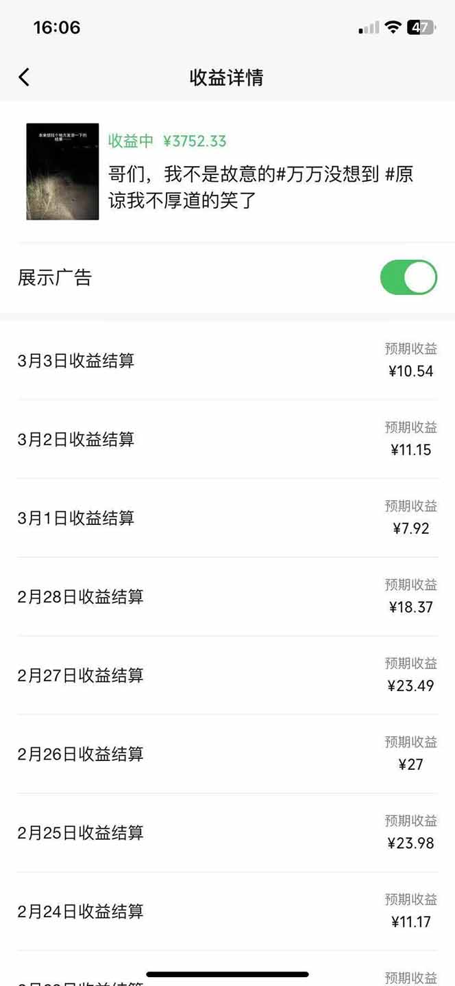 副业逆袭！3分钟手机操作，表情包日赚600+，双收益渠道-百盛轻创