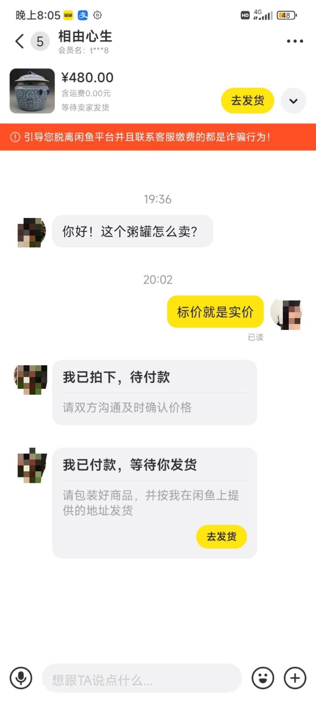 图片[3]-(9337期)咸鱼无货源古玩市场3.0最新玩法，轻松驾驭古玩市场，日利润轻松四位数！…-百盛轻创