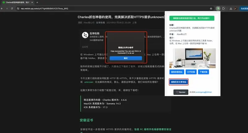 mp-vx-insight｜公众号封面图、文章获取-小艾项目网