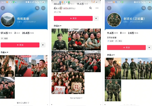 云天“军人”短视频教学，发发视频，3天万粉-小艾项目网