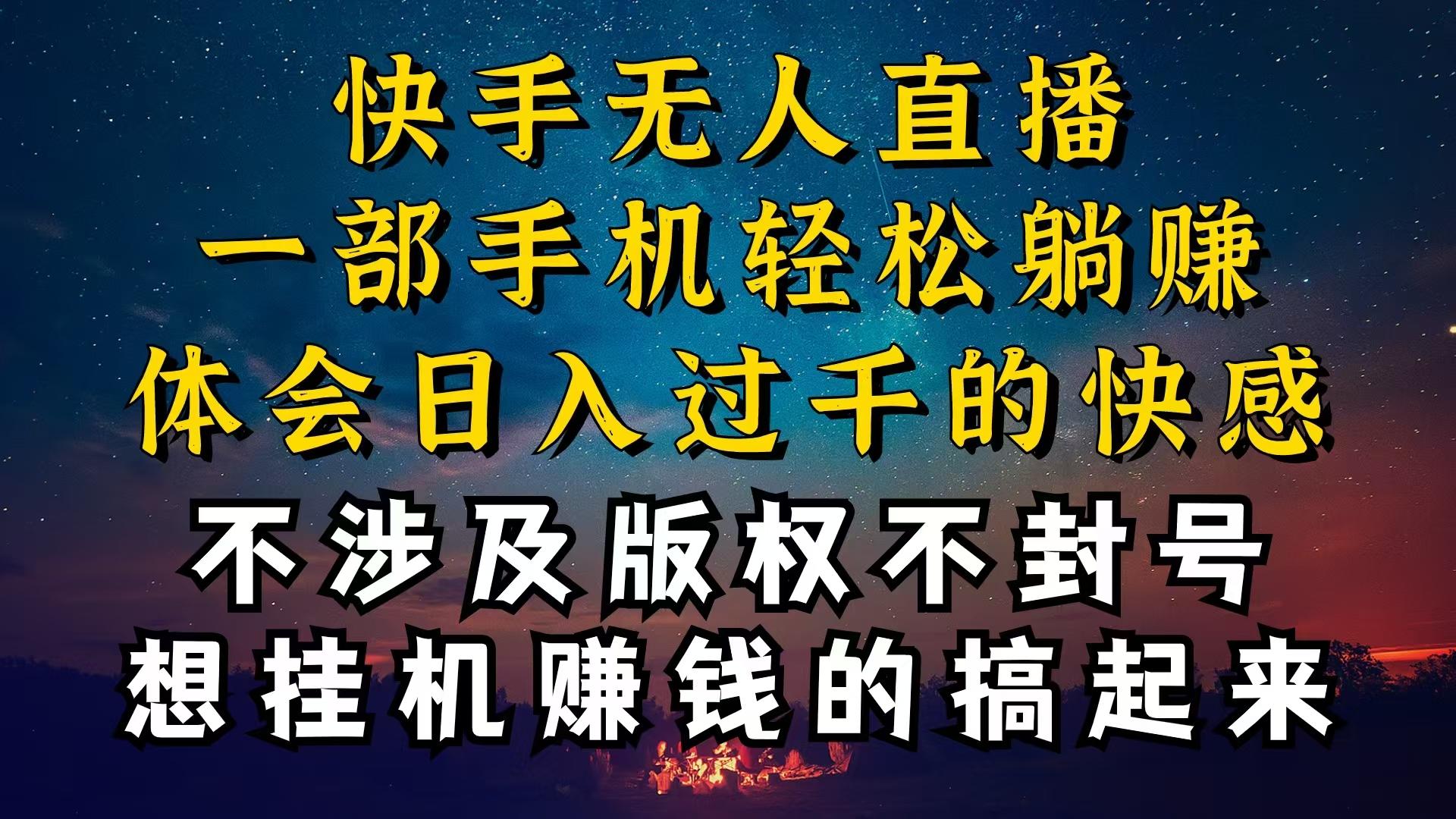 什么你的无人天天封号，为什么你的无人天天封号，我的无人日入几千，还…-小艾项目网