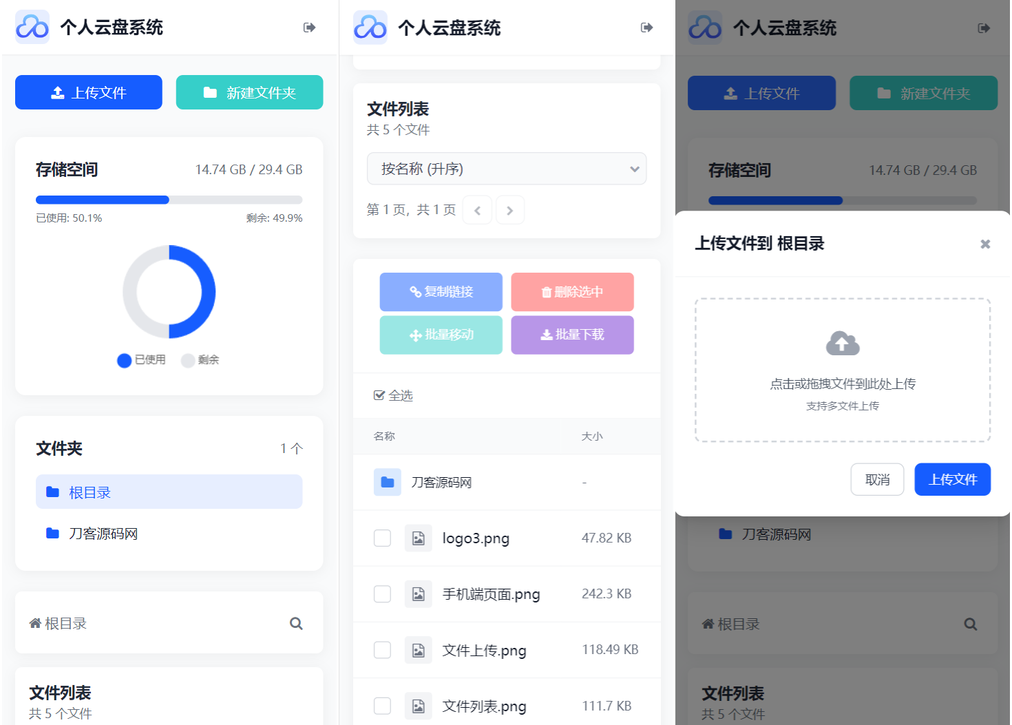全新轻量化个人云盘系统源码 PC+H5自适应-小艾项目网