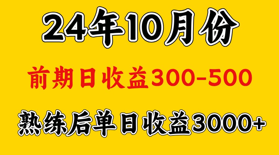 高手是怎么赚钱的.前期日收益500+熟练后日收益3000左右-百盛轻创