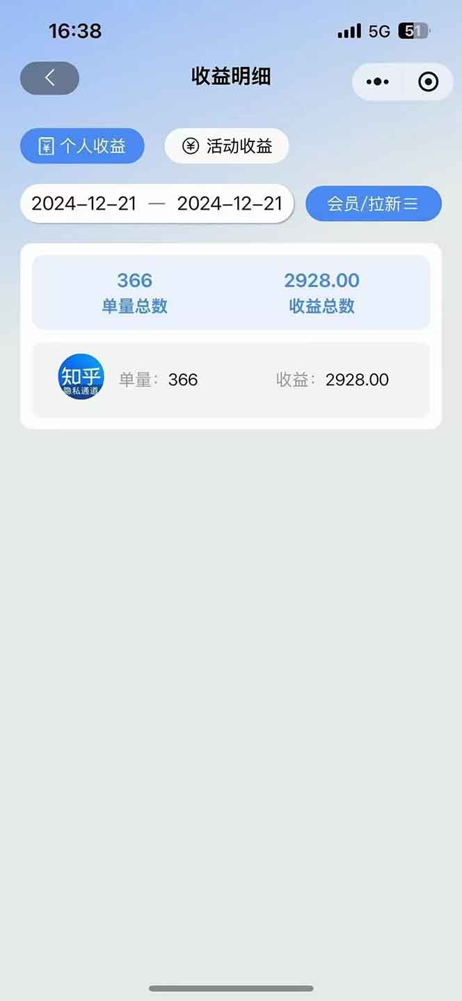 2025知乎拉新无限做单玩法，3分钟一单，日入1000+简单无难度-百盛轻创
