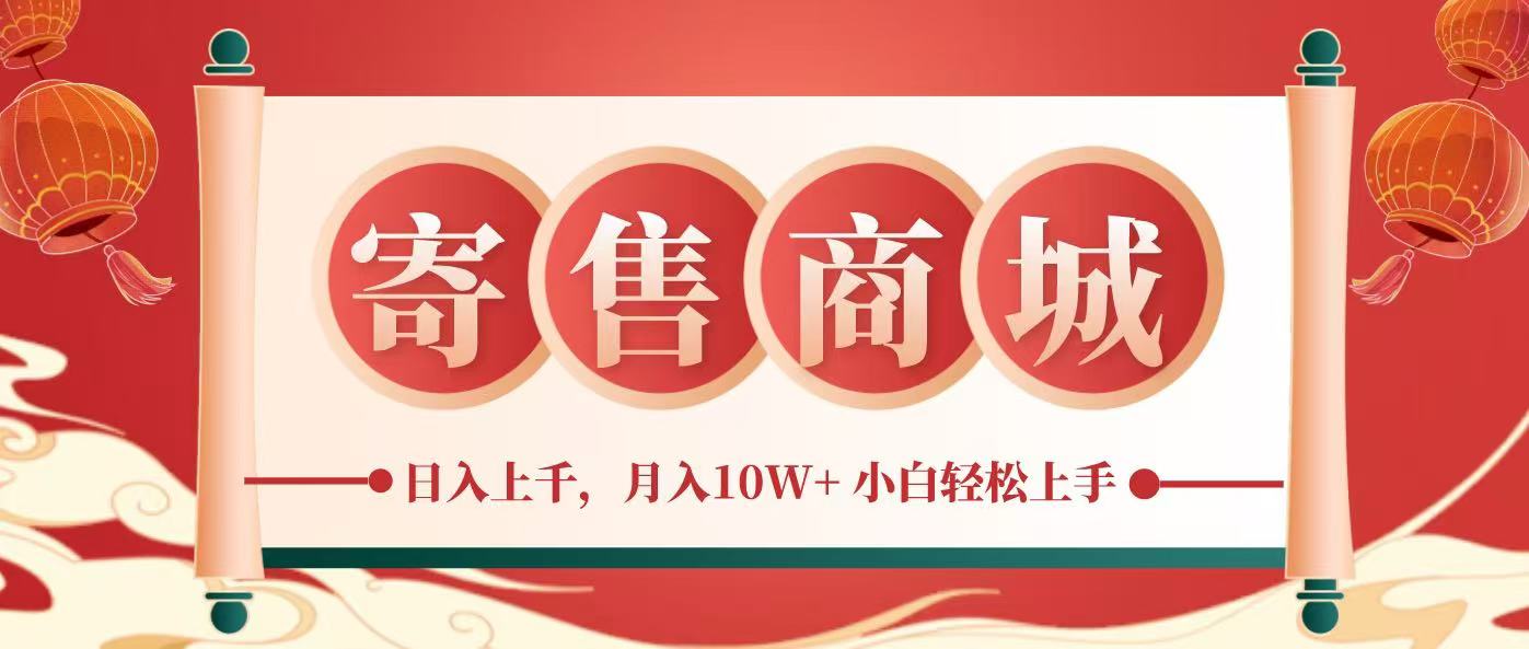 一部手机，一天几分钟，小白轻松日入上千，月入10万+，纯信息项目-百盛轻创
