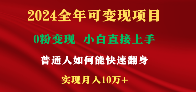 新玩法快手 视频号,两个月收益12.5万,机会不多,抓住-小艾项目网