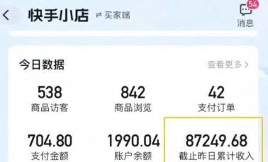 快手图文带货新玩法，用这个方法零门槛，6个月收入87249(保姆级详细教程)-百盛轻创