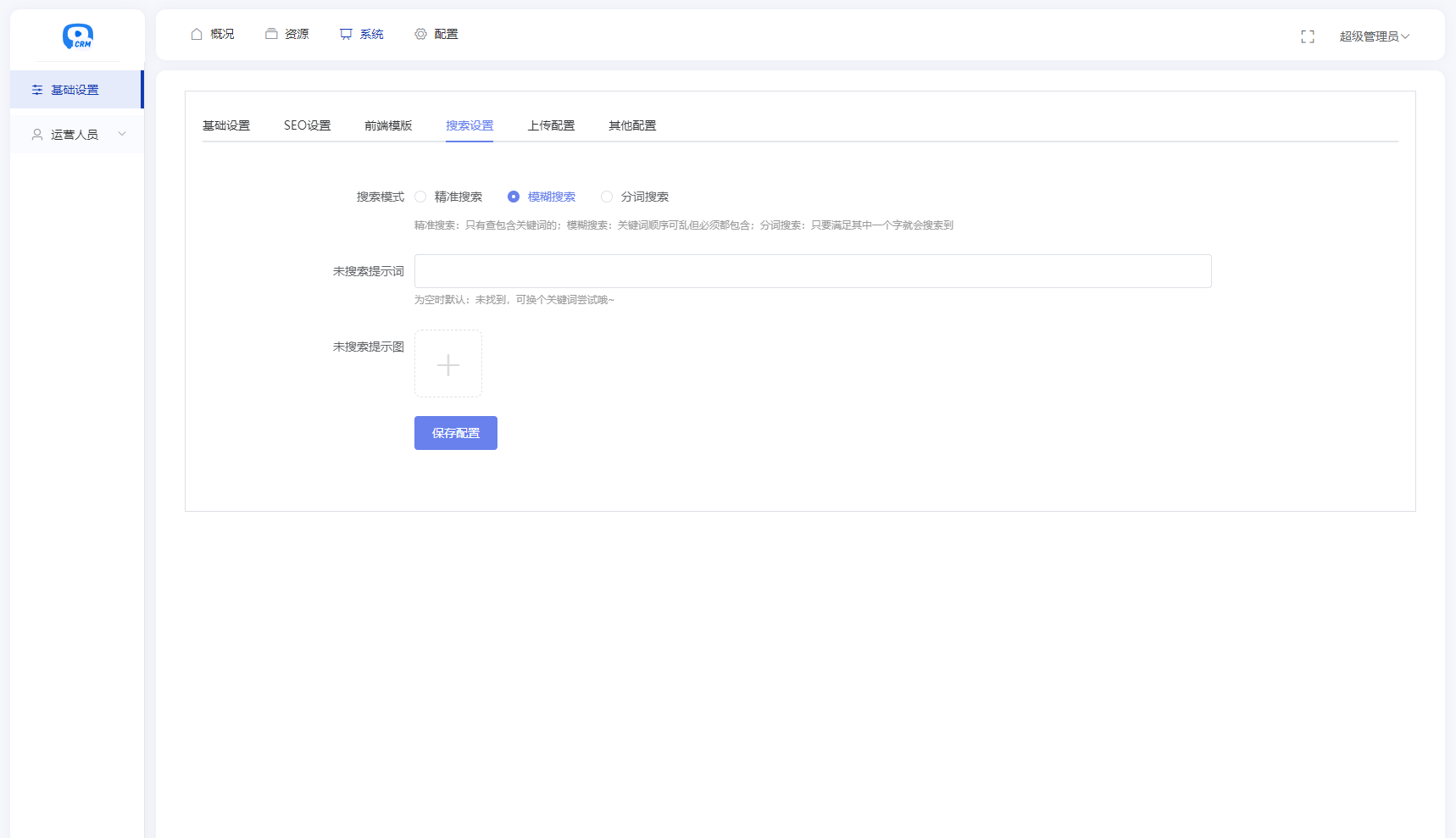 全新短剧影视云盘资源搜索引擎系统源码 亲测-百盛轻创