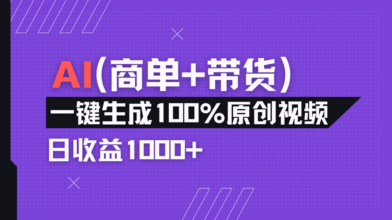 小红书故事绘本项目，十分钟一条原创爆款视频，宝妈、学生党靠这个副业…-小艾项目网
