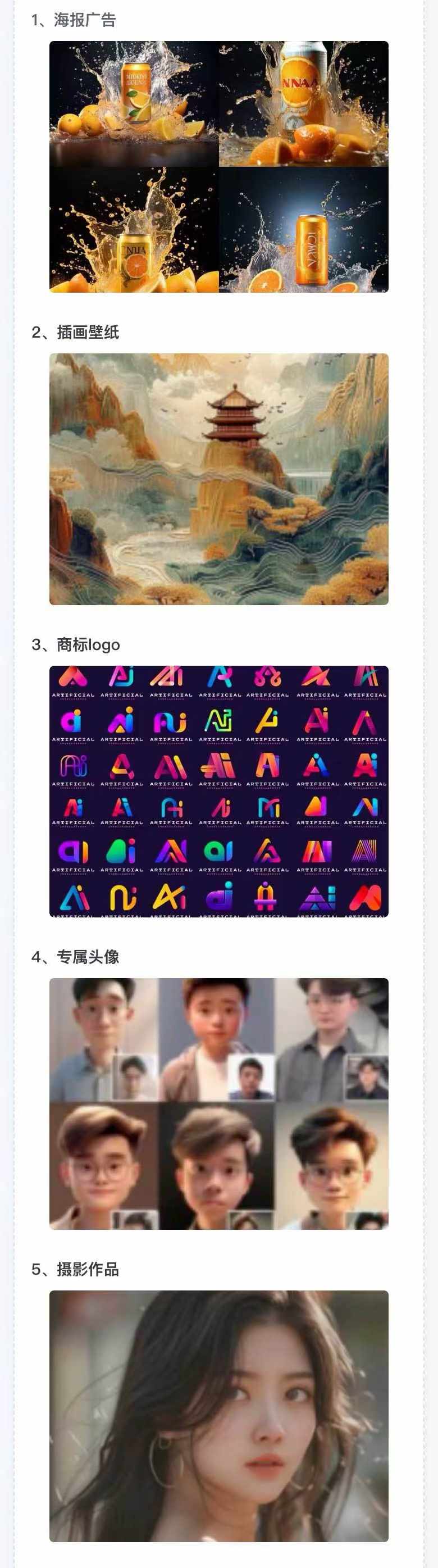 图片[2]-AI全面变现实操班：从0到1引领你赚取副业首桶金 AI工具玩法/实战技能/变现-百盛轻创