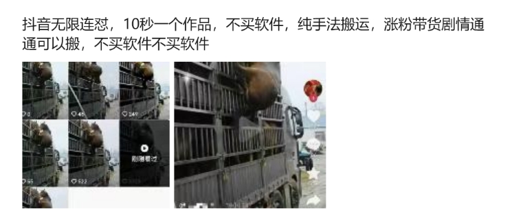 抖音无限连怼，10秒一个作品不买软件，纯手法搬运，涨粉带货剧情通通可以搬-百盛轻创
