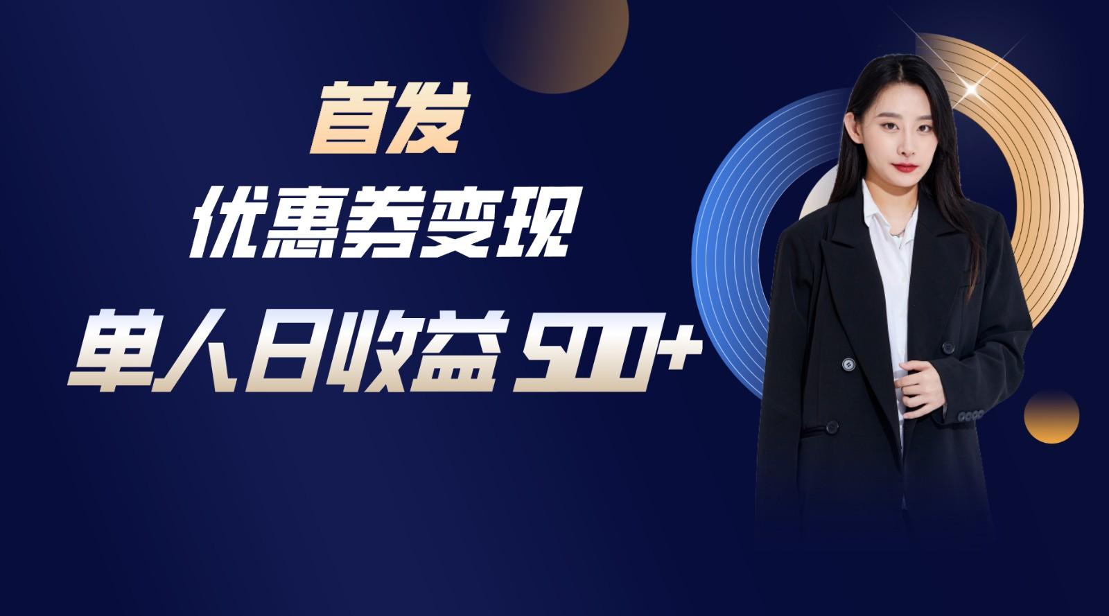长期稳定项目，单人日收益500+，新手小白轻松上手-百盛轻创