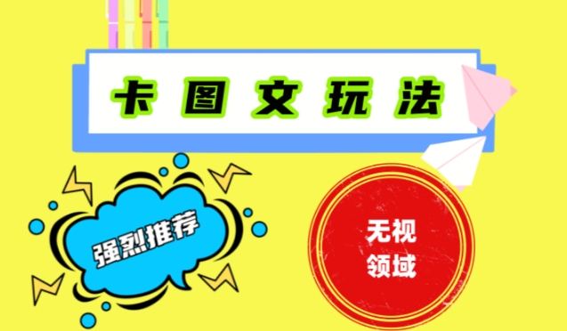 抖音最新短剧卡图文1：1搬运，号称百分百过原创搬运神器【揭秘】-百盛轻创