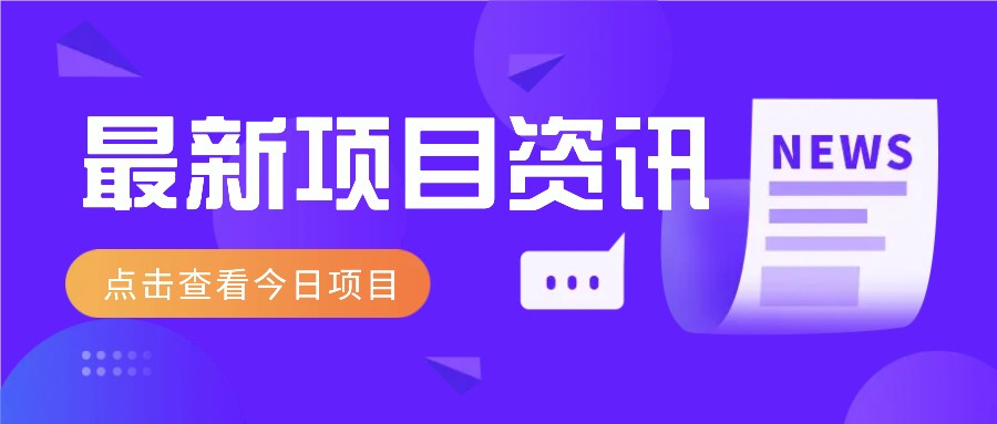 一个热门信息差项目,扣子空间邀请码无脑搬运,2小时赚300元。-小艾项目网