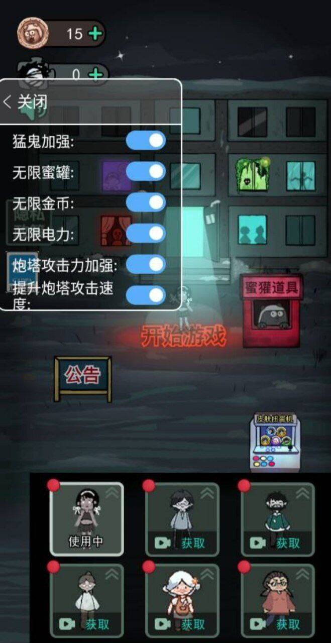 猛鬼宿舍mod 功能挺多的-百盛轻创