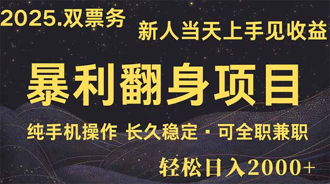 日入2000+  娱乐信息差项目  最佳入手时期   新人当天上手见收益-百盛轻创
