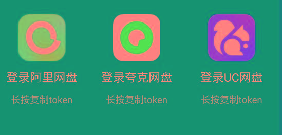影视仓 v2.0.36 新增夸克、UC、阿里云盘登录功能！-小艾项目网
