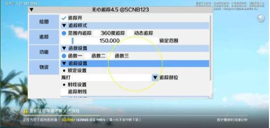 和平精英追踪无水印版本-小艾项目网