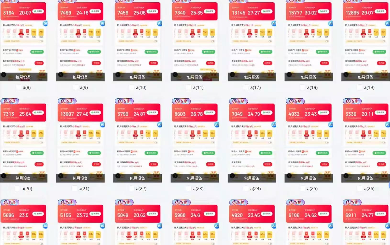 全自动挂机 每天四小时日入500+ 可无限放大-百盛轻创