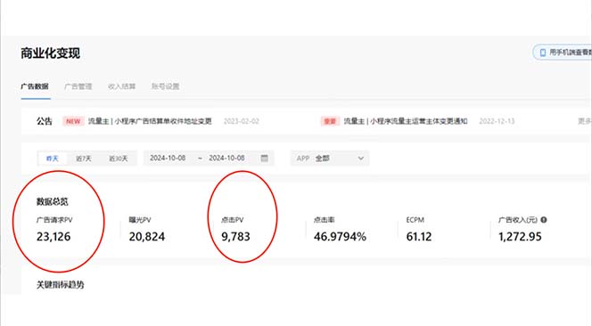 抖音雪花无人直播，一天躺赚3000+，0粉手机可搭建，不违规不限流，小白…-小艾项目网