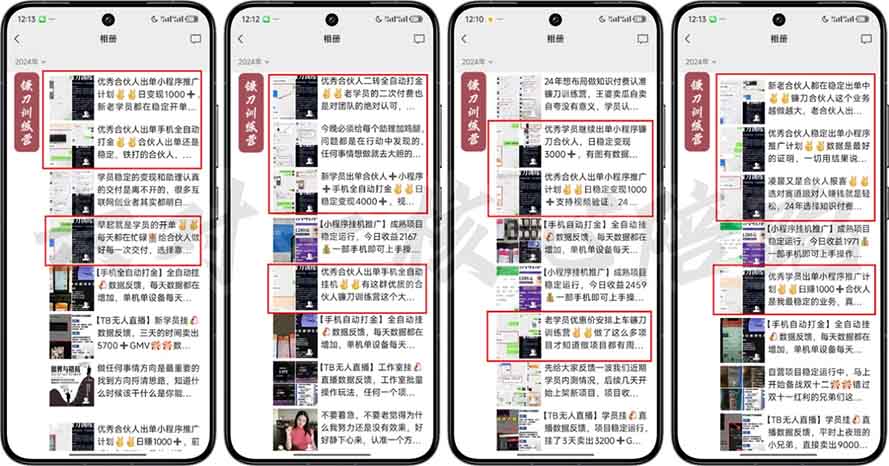 2025年 如何通过 “知识付费” 卖项目月入十万、年入百万，布局2025与…-百盛轻创