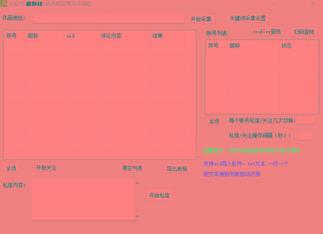 图片[1]-互联网上最新各种截流脚本，全自动更新多开暴力引流，附带常用工具箱大大提升工作效率-百盛轻创