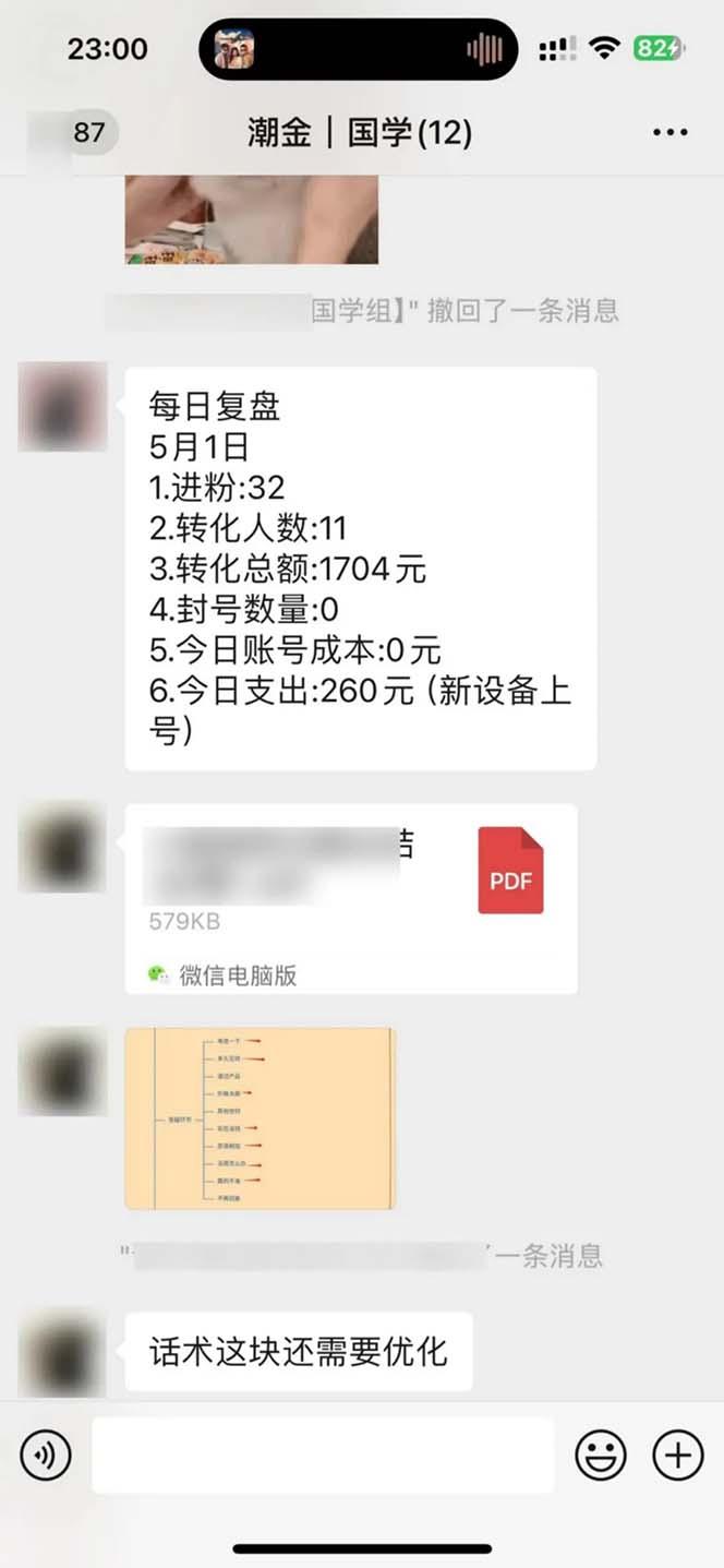 图片[2]-15天纯利10W+，国学掘金计划2024玩法全网首次公开(视频课程+交付手册-百盛轻创