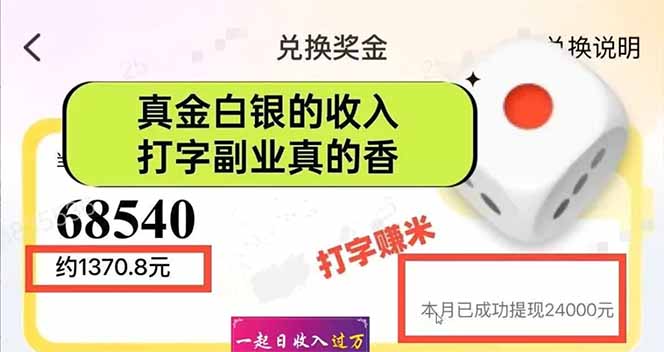 图片[1]-手机聊天即可赚钱，一小时狂薅300+！多开矩阵立马翻倍，提现秒到账！(…-小艾项目网