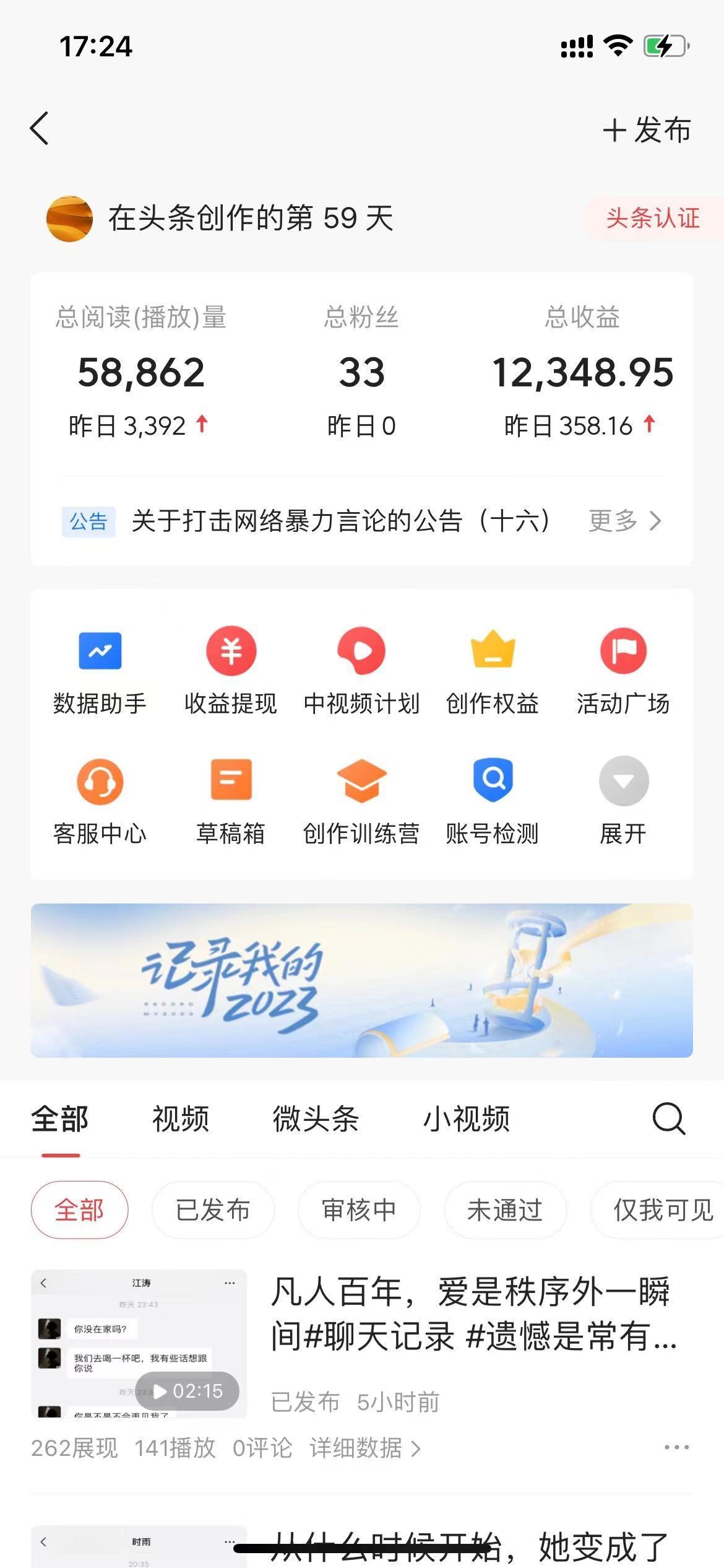 (8585期)抖音抄书起号秘籍,中视频变现最新玩法,日入500+的保姆级教程!-百盛轻创