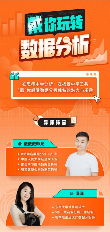 带你玩转数据分析-小艾项目网