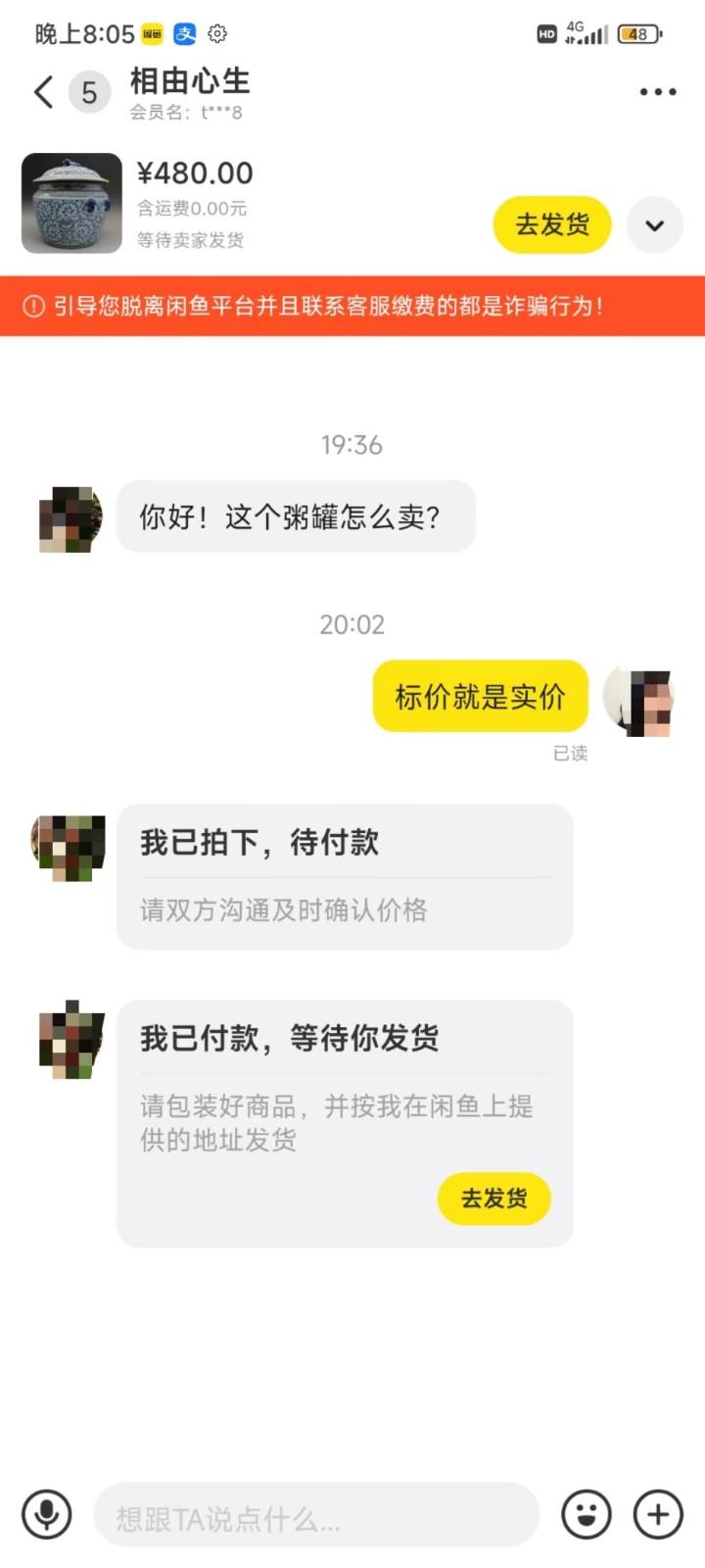 图片[3]-咸鱼无货源蓝海赛道古玩市场3.0，低退货率，高转化率！-百盛轻创