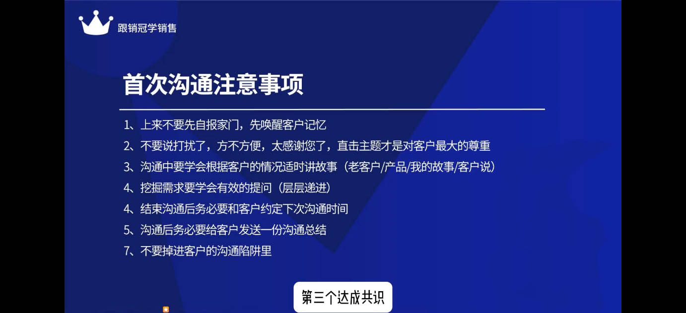 悟哥·2024能落地的销售实战课-小艾项目网