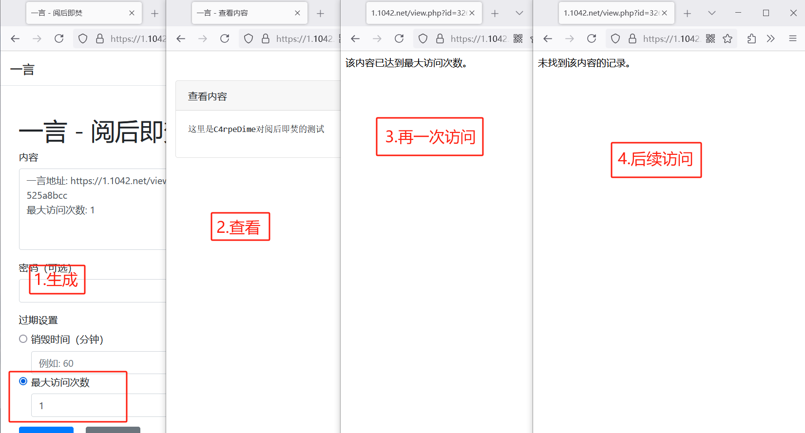 阅后即焚平台系统源码 PHP版本-小艾项目网