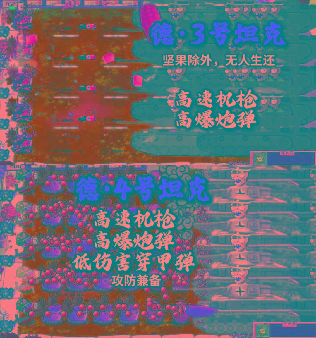 植物大战僵尸二战版 V0.1-小艾项目网