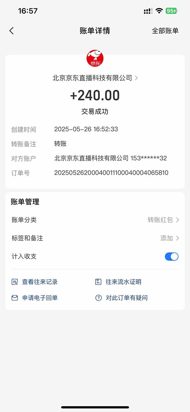 Ai脚本直播挂机单机每天俩小时轻松搞几张，管道收益轻松日入1000+-百盛轻创