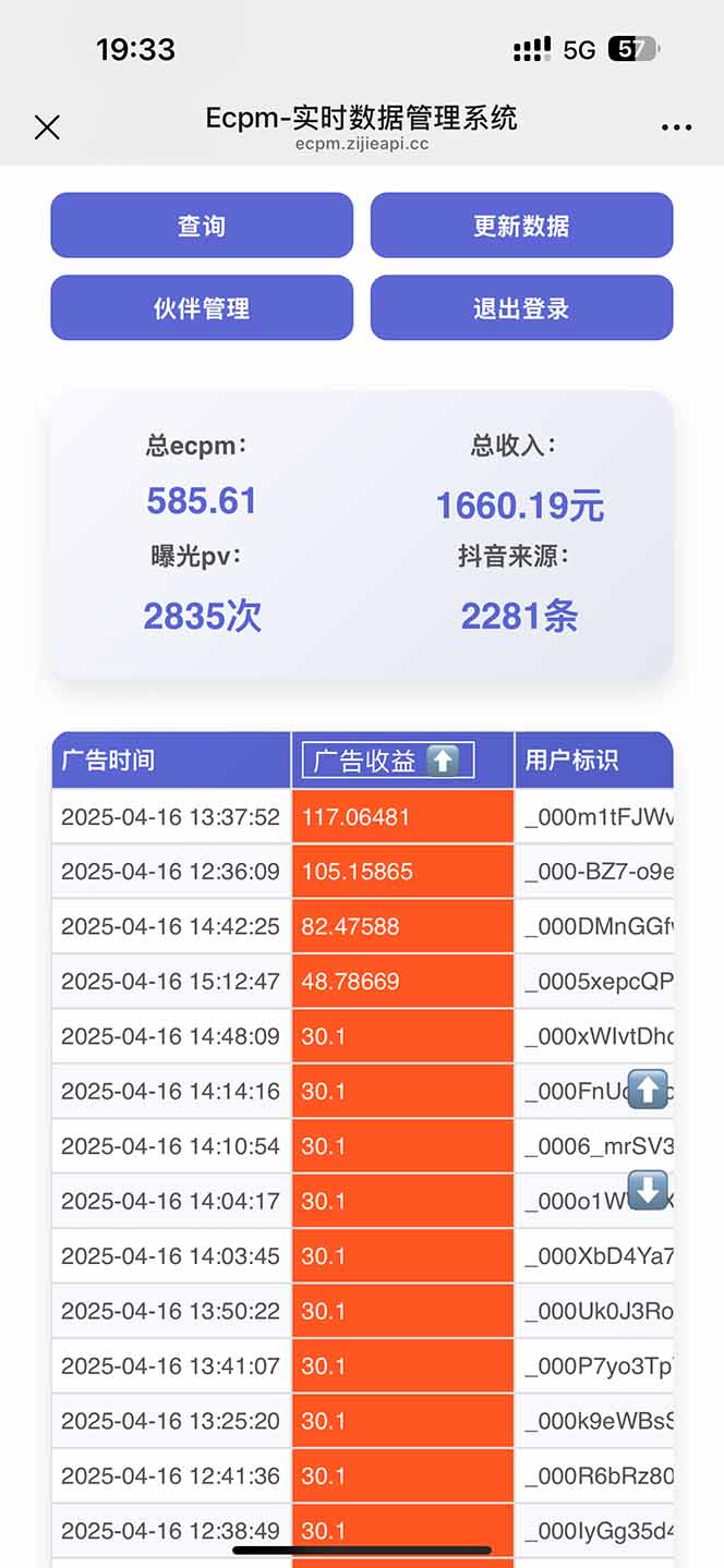 图片[1]-抖音掘金单日2000+不限制手机型号，有手机就能赚钱-百盛轻创