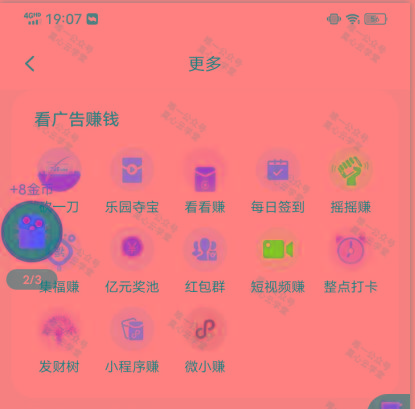 图片[1]-(新)广告掘金蓝海项目二，0门槛提现，适合小白 宝妈 自由工作者 长期稳定-百盛轻创
