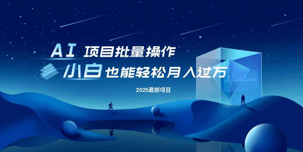 最新玩法，全自动挂机。小白也能轻松过万-百盛轻创