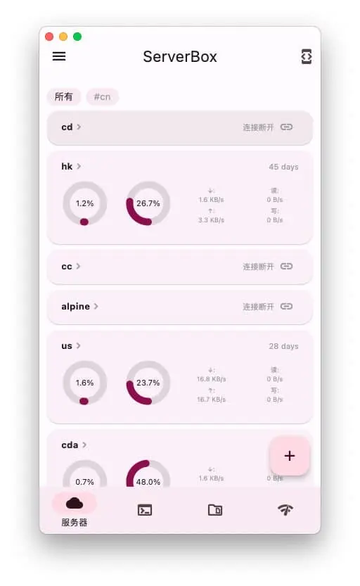 Flutter Server Box｜SSH工具-小艾项目网